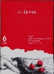 Του Ερωτα